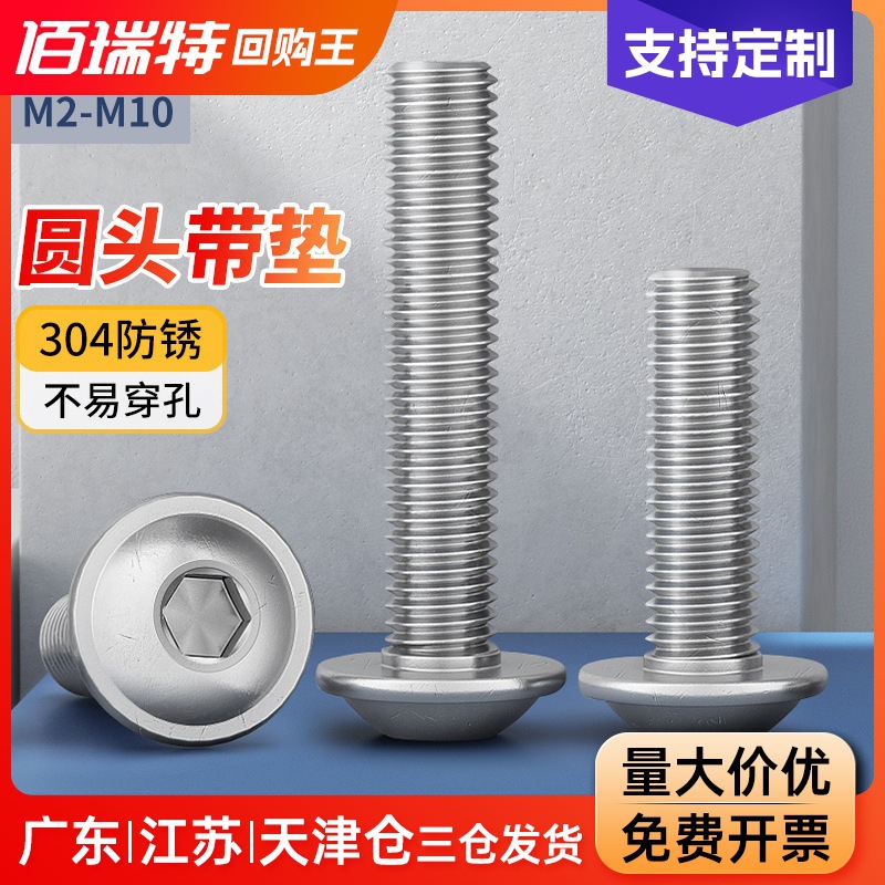 304 스테인리스 스틸 둥근 머리 와셔 육각 나사 반원 머리 와셔 나사 M2M3M4M5M6M8*3X40