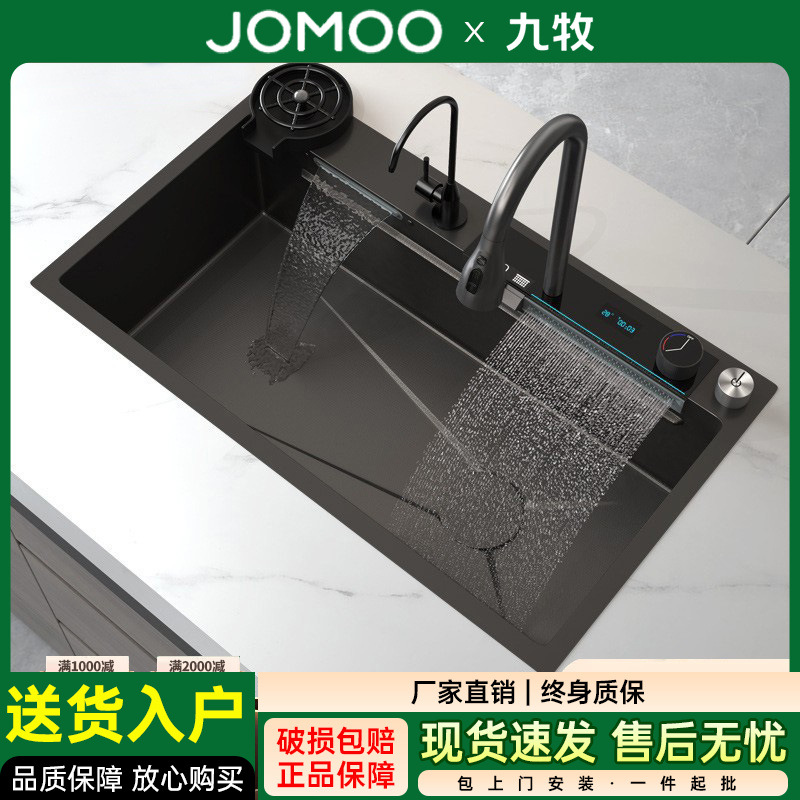九牧飞雨瀑布氛围灯水槽压纹蜂窝304不锈钢大单槽厨房家用洗家