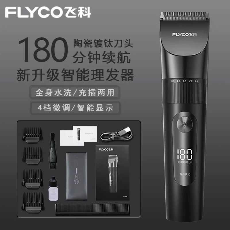 Flyco Full-Body Washable Electric Hair Clipper Hair Trimmer Hair Salon Hair Cutting Tool Fc5908 New Model