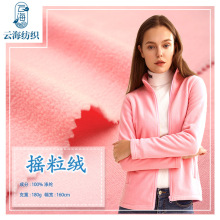 单面75D摇粒绒布针织面料弹力涤纶卫衣外套帽子服装复合布料
