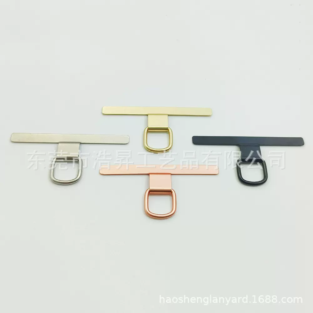 不锈钢手机挂绳垫片通用防丢夹片壳连接固定贴片一字金属背贴挂片