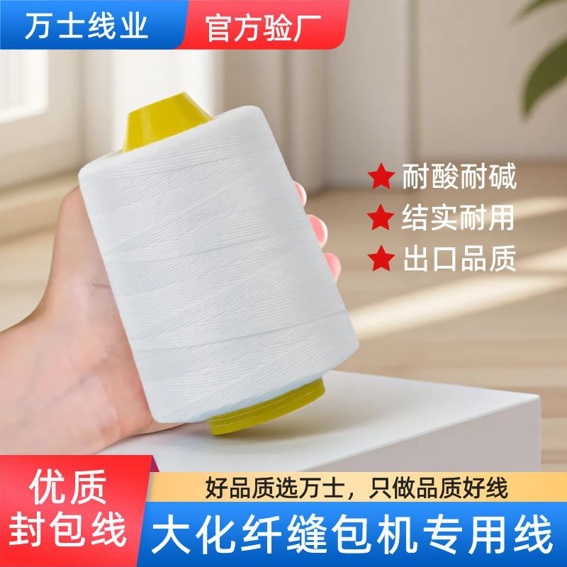 포장 라인 전체 상자 도매 포장 기계 특수 라인 짠 가방 밀봉 라인 익스프레스 포장 라인 6 가닥 두꺼운 봉제 라인