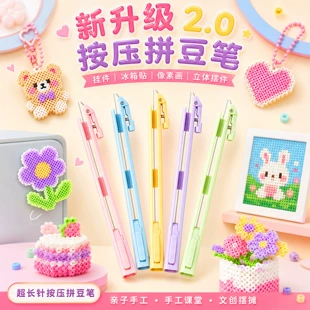 Улучшенная 2.0 нажимная ручка-пинцет для термомозаики длинная игла