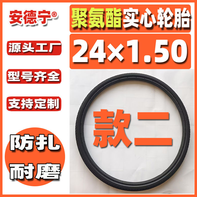 Polyurethane solid tires for wheelchairs source factory轮胎