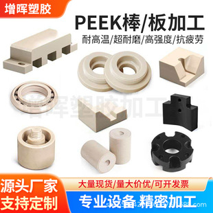 �M��peek���cnc�C�ӹ� ��ɫ������ͪ������͸ߜغ�ɫ���wpps��