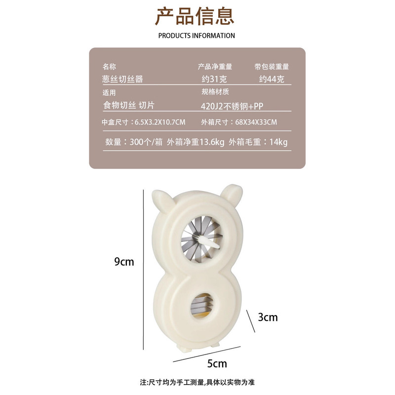 厨房切葱丝切刀细葱丝不锈钢切丝器厨房用品小工具多功能切菜器|undefined