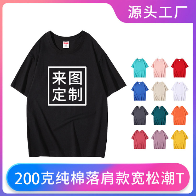 Round Neck Pure Cotton T-Shirt Custom Logo Corporate Short-Sleeved Work Clothes Printed Class Clothes Party Clothes Advertising Cultural Shirts DIY