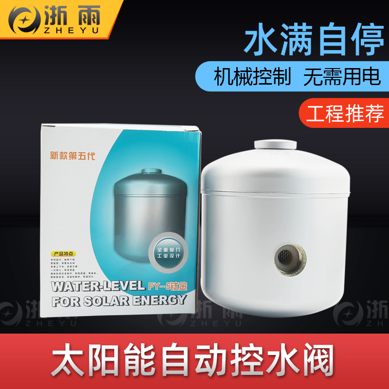 Calentador de agua solar válvula de alimentación automática controlador de nivel de agua válvula de control de agua válvula de control de entrada de agua accesorios de interruptor