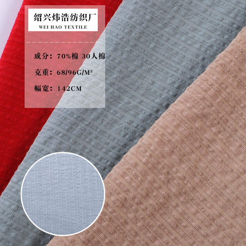 All-Cotton Slub Jacquard Fabric for Spring and Summer Women's Tops, Dresses, Children's Clothing, and Home Textile Printed Base Fabric