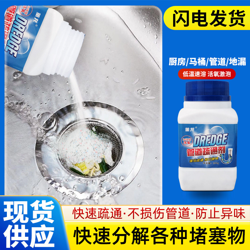 パイプ浚渫剤家庭用キッチン下水油汚れ床排水トイレトイレ洗浄詰まり溶解粉末|undefined