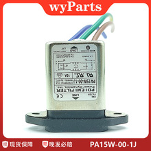 原裝 PA15W-00-1J 電源 IEC 插座式 接線 濾波器 115-250VAC 15A