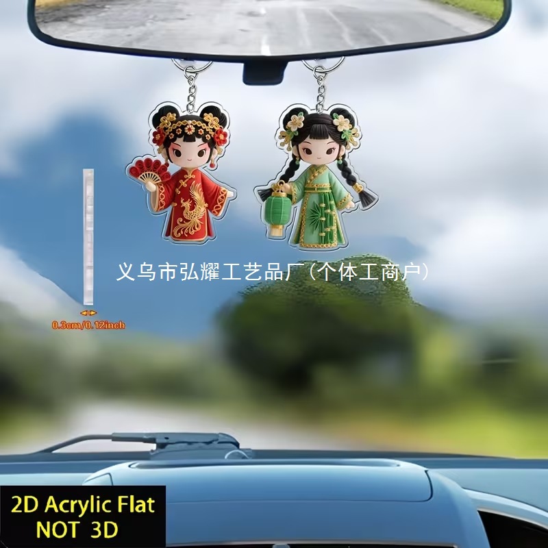Acrílico transfronterizo 2D plano acrílico de ópera tradicional china llavero acrílico adecuado para llavero de automóvil