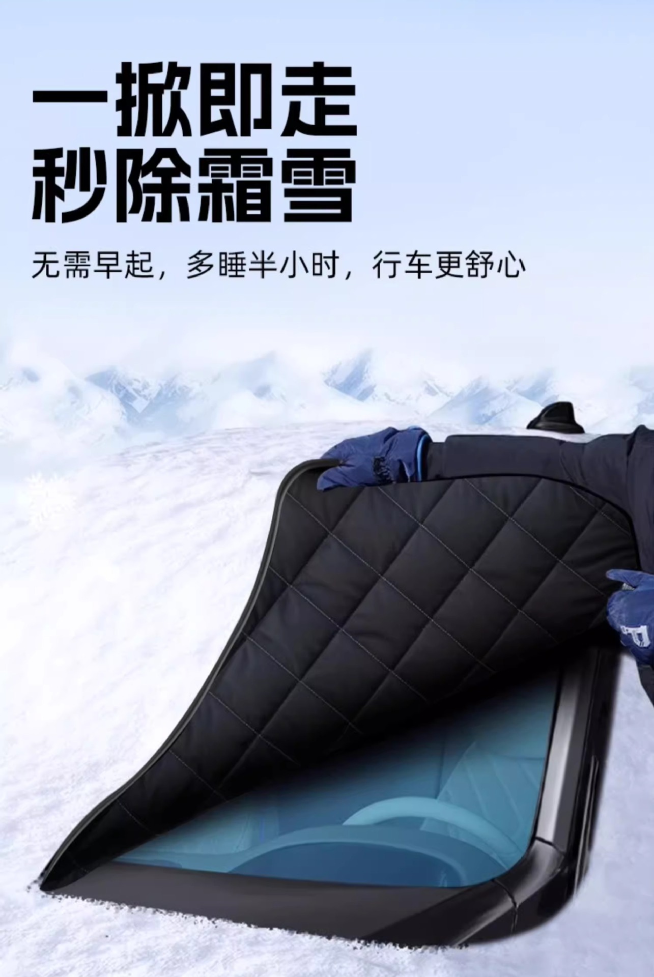 Windshield Snow Cover Car Anti-freeze Cover