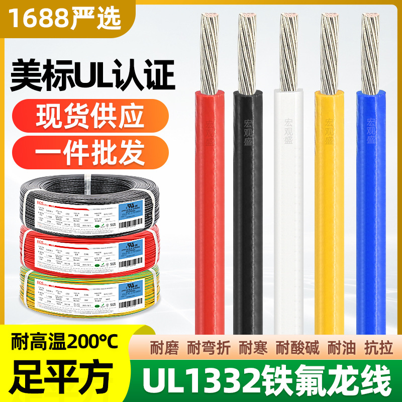 Wholesale Ul1332 Teflon Wire 24 22 20 18 16 14 12 10Awg High Temperature Digital Wire for Oven