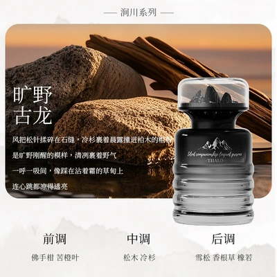 Car Perfume, Car Fragrance, High-End Car Perfume Aromatherapy - jianchuanwilderness-cologne-1-bottle-140ml