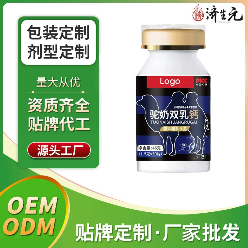 Завод-производитель таблеток кальция из верблюжьего молока с двойным содержанием кальция, OEM-производство, индивидуальный заказ, оптовая продажа, таблетки из верблюжьего молока с высоким содержанием кальция, ODM.