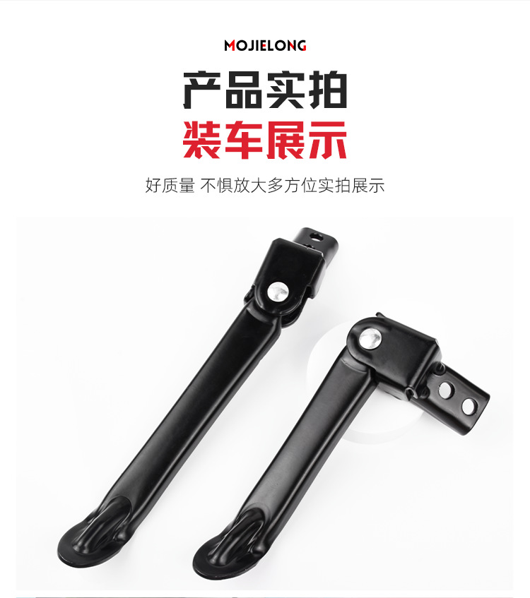Electric vehicle side bracket partial support side support bracket suitable for Yadi Emma national standard battery car foot support partial support