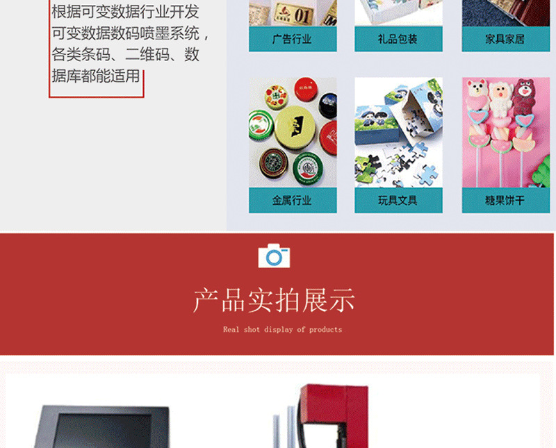 喷码机详情图茶叶_06