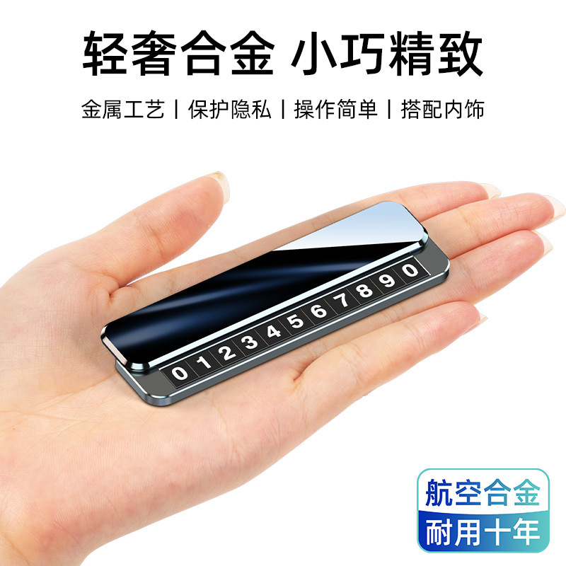 新しいアルミニウム合金の一時駐車標識、ハイエンドの車移動ナンバープレート、高温耐性、日焼け防止駐車電話標識、クロスボーダー|undefined