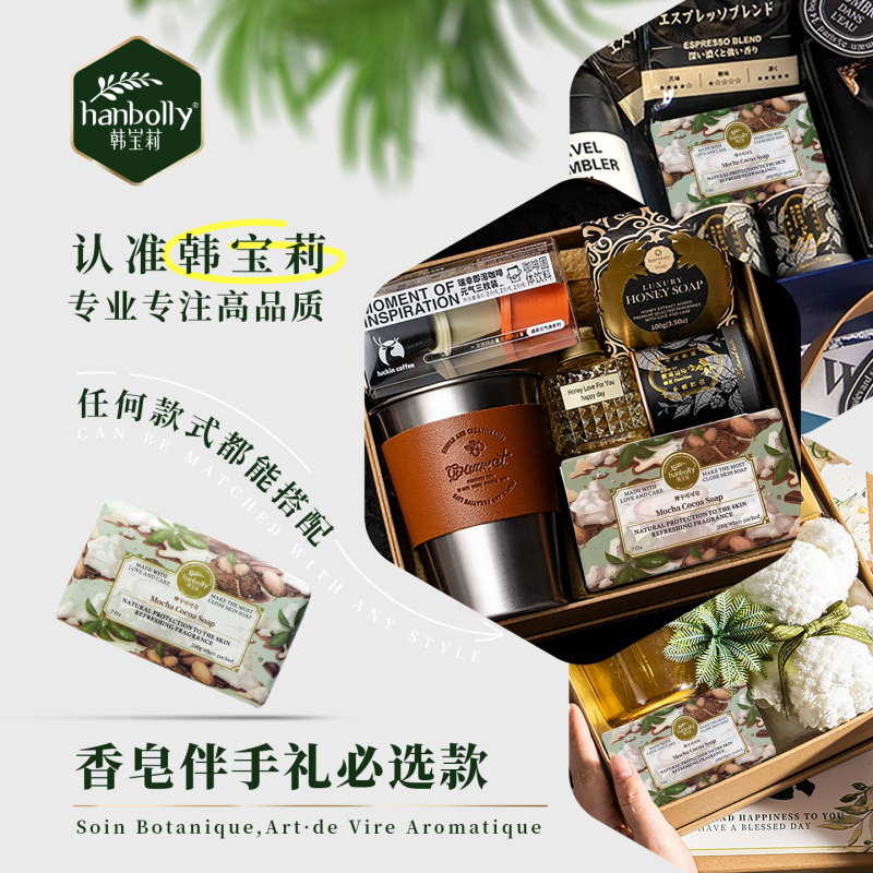【摩卡可可】韩宝莉香皂伴手礼手工皂洗脸皂沐浴皂留香精油皂批发|undefined
