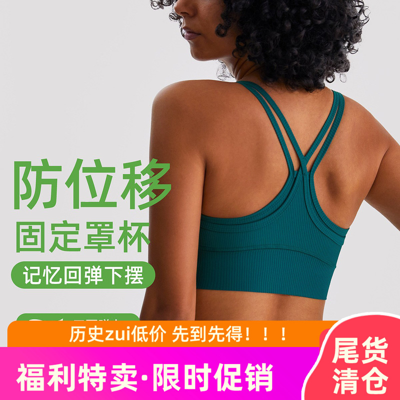 New fake two-piece beauty back yoga bra rib comfortable professional running training fitness one-piece sports underwear