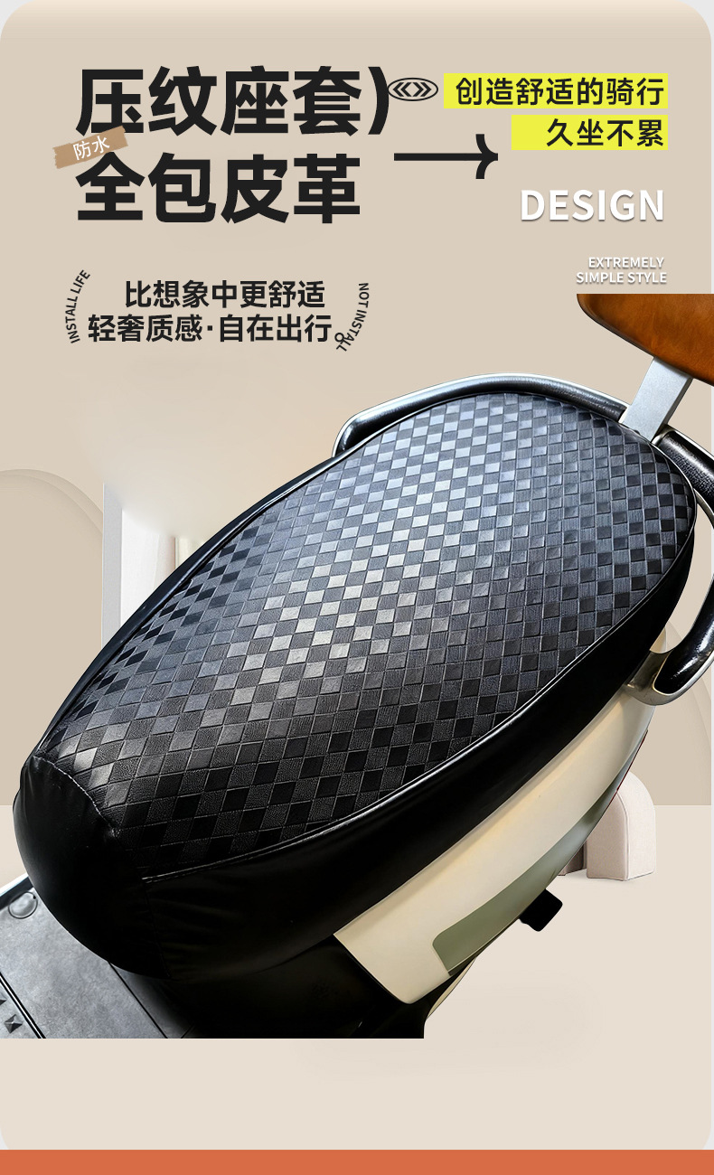 Electric Vehicle Seat Cushion Cover Waterproof and Sun-Proof for All Seasons High-Quality Leather Comfortable and Durable Electric Motorcycle Seat Cushion Cover