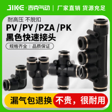 ��ɫ���ܽ�ͷ�����ͷ����PV����ʮ����ͨPZA��ͨPKG-4/6/8/10/12