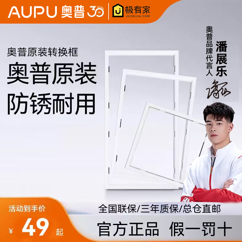 12N YUBA 변환 프레임 액세서리 변환 프레임 일반 천장 석고 보드 PVC 플라스틱 제어