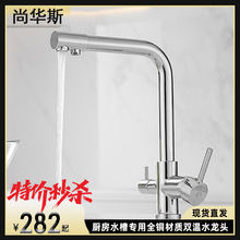 厨房净水多功能冷热双温全铜冷热双控 家用高抛防溅洗菜盆铜龙头