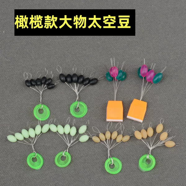 Olive Big Space Bean Night Oxford Rubber Luminous Color Space Bean Big Space Bean Fishing Gear Supplies