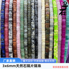 3x6mmȻʯƬ ִֹ朰ƷdiyƷSֱN