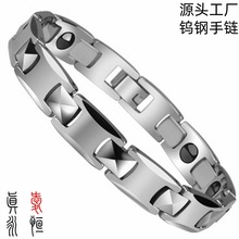 韩国流行钨钢镶磁石锗石手链电视购物情侣钨金手链饰品一件代发