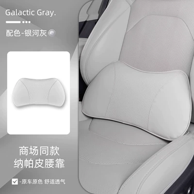 Lumbar Support, Summer Leather — Headrest - su7yu7-perforated-nappa-leather-galaxy-gray-lumbar-support