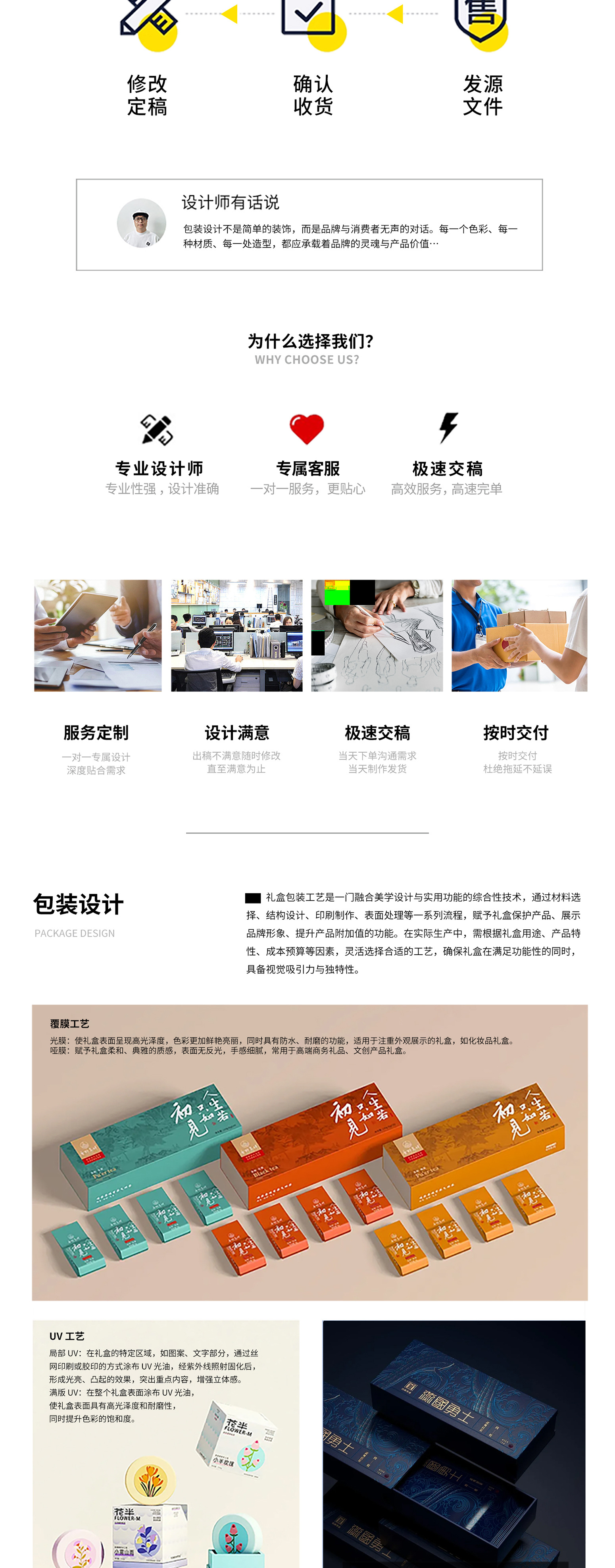 综合包装详情页-完成_02