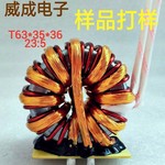 250A非晶变压器T64*40*20电源变压器光伏 储能 特种矿用电焊机