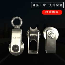 304不锈钢万向吊轮轴承滑轮U型起重钢丝绳定滑轮攀岩健身拉力单轮