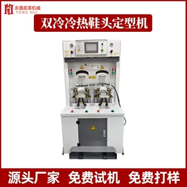 其他制鞋机械;缝中设备;缝鞋机