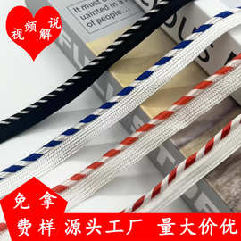 1cm新款子母织带现货家纺窗帘抱枕被套滚边包边条牙子带服装辅料