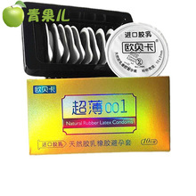 歐貝卡避孕套001零感薄超薄安全套成人用品批發避用套計生用品tt
