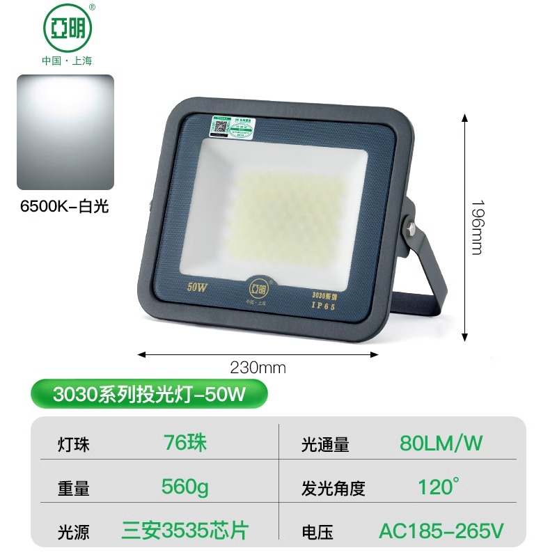 Yaming luz de proyección LED a prueba de agua alta luz de proyección luminosa al aire libre luz de iluminación del sitio de construcción de la planta