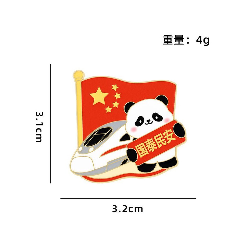 国庆节熊猫纪念品徽章卡通动物五星红旗我爱中国金属胸针国庆礼物|undefined