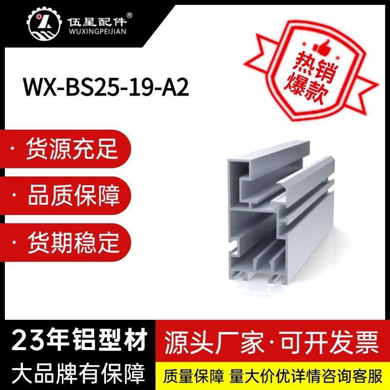 2.5倍速铝型材 45*90组装线带挡边铝合金轨道 BS25-C206链条导轨