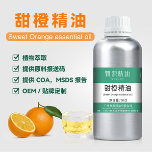 ��Ⱦ���Orange Oil�䉺ե��Ȼ��ȡ��ˬ�澏�η������o�wԭ�ϳ���