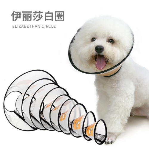 Amazon Pet Elizabethan collar cat and dog collar anti-licking and biting pet collar cat collar wholesale