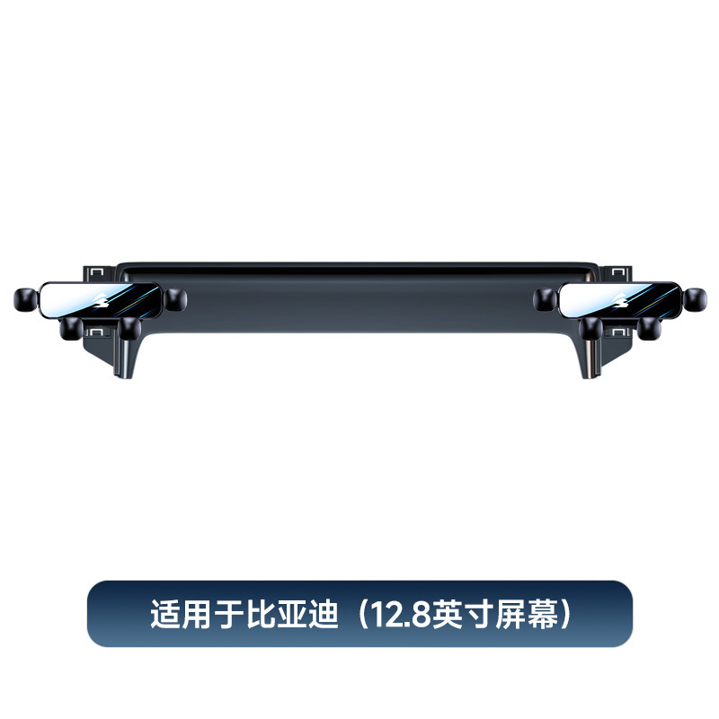 比亚迪专用双头车载手机支架12.8寸屏幕网约车滴滴专用汽车支架|undefined
