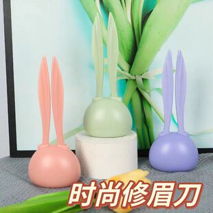 Girl's eyebrow trimmer cute rabbit eyebrow scraper student novice anti-scratch 2023 new cartoon eyebrow trimmer
