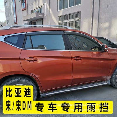 for BYD Seagull: BYD Rain shield