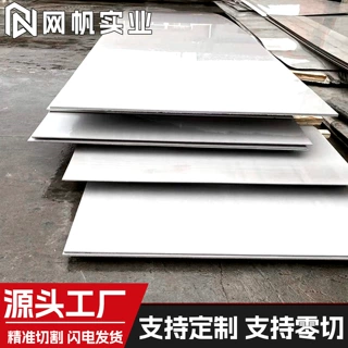 软磁精密合金1J117板材 镍基合金板原厂可零切试样方圆形钢板定制