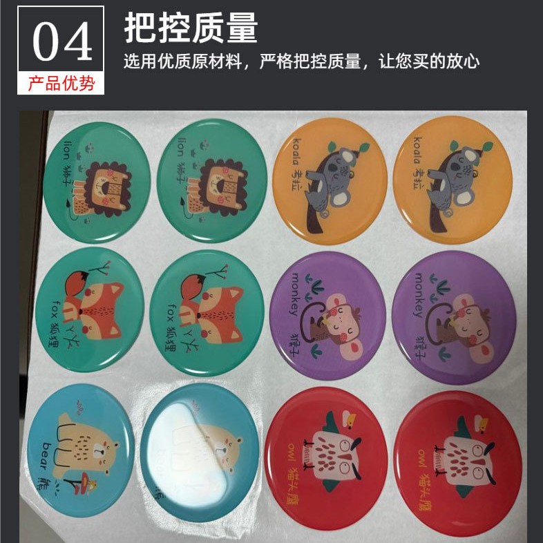 定制加工滴塑不干胶冰箱贴纸不干胶标牌批发产品实拍图_包装货源实拍