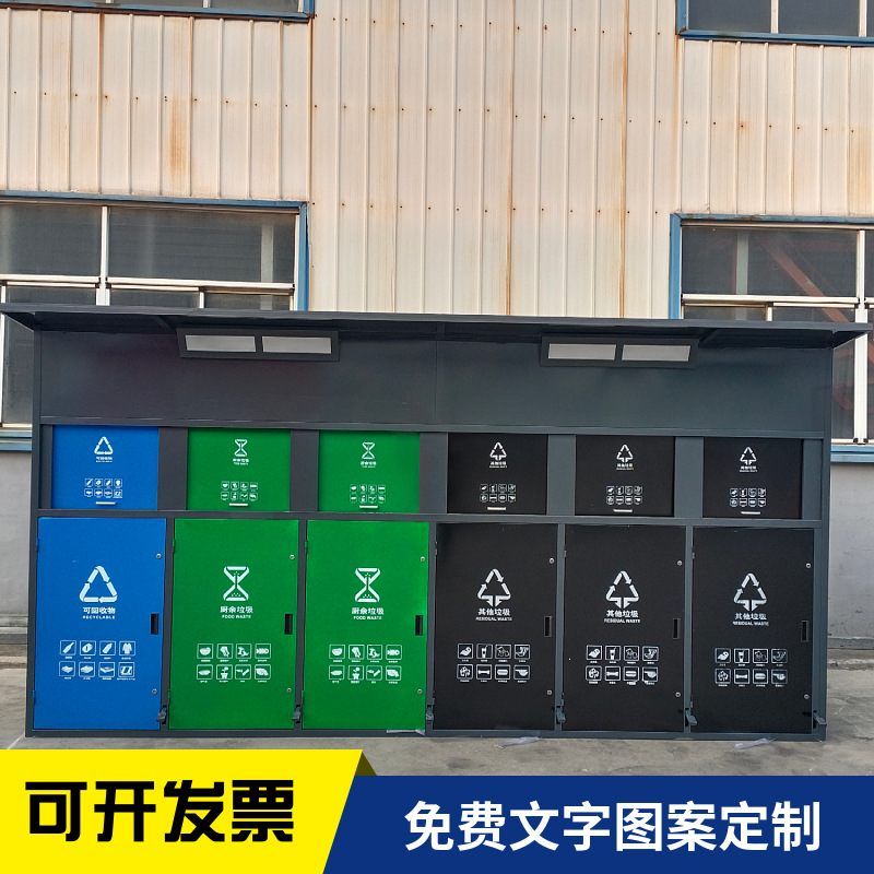 户外金属垃圾回收箱 不锈钢垃圾箱  多分类环卫垃圾中转站